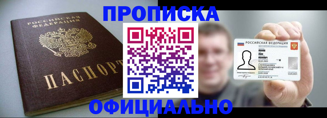 найти адрес прописки в Дубне