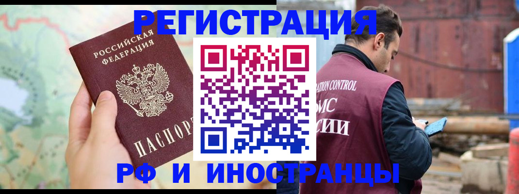 временная регистрация законно в Дубне