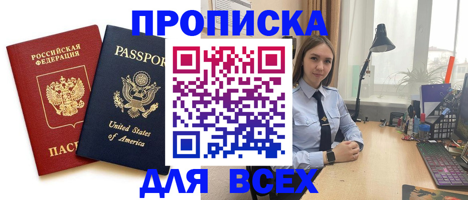 регистрация в Дубне