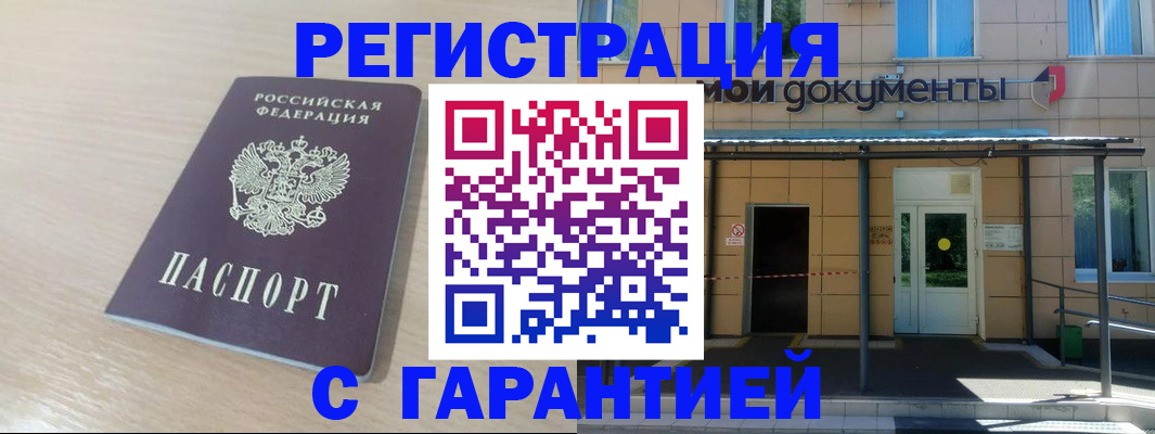 прописка в квартире в Дубне